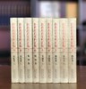 【1.6折】《淮海战役史料汇编》，16开，绸布面精装，全9册，淮海战役纪念馆编，国家图书馆出版社2013年一版一印，约3500页，定价2800，售价450元。 商品缩略图1
