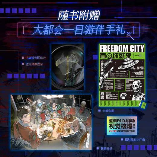 故障乌托邦(全2册) 商品图4