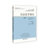 实证法学研究.第九期 商品缩略图0