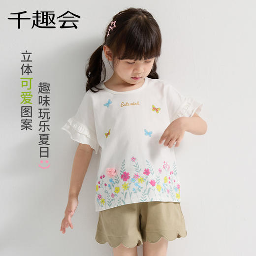 【短袖T恤】千趣会童装夏装女童短袖清新甜美立体花朵装饰荷叶边袖T恤 商品图1