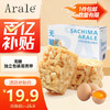 Arale无糖鸡蛋沙琪玛500g/箱 老人早餐代餐 儿童孕妇零食小吃 饼干糕点 /休闲食品 /中式糕点 /其他中式糕点 商品缩略图8