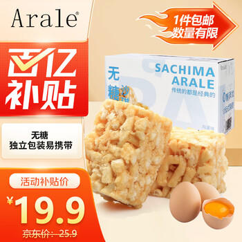 Arale无糖鸡蛋沙琪玛500g/箱 老人早餐代餐 儿童孕妇零食小吃 饼干糕点 /休闲食品 /中式糕点 /其他中式糕点 商品图8