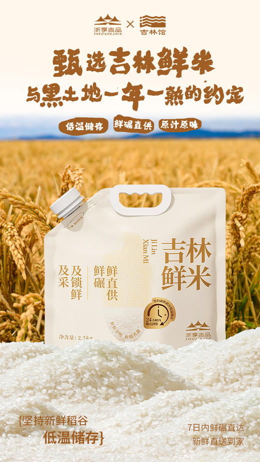 【月满中秋礼】米面粮油月韵禾丰礼盒JL 商品图2