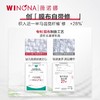 薇诺娜舒敏保湿特护面膜6片装 商品缩略图3