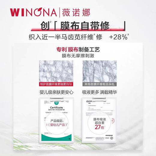 薇诺娜舒敏保湿特护面膜6片装 商品图3