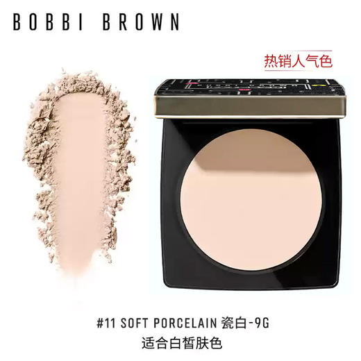 716170327181 芭比波朗BOBBI BROWN 芭比波朗新羽柔定妆蜜粉饼11号  8g（吃豆人限定版） 商品图1