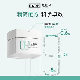 【达肤妍系列】B5精研面霜（升级款）【非质量真假问题不支持七天无理由退款】