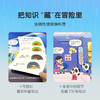 【🎁首发加赠】3-6岁探索城市中的科学 奇妙的城市历险/4册+儿童科学启蒙大百科 🎁赠科学启蒙口袋书 商品缩略图5