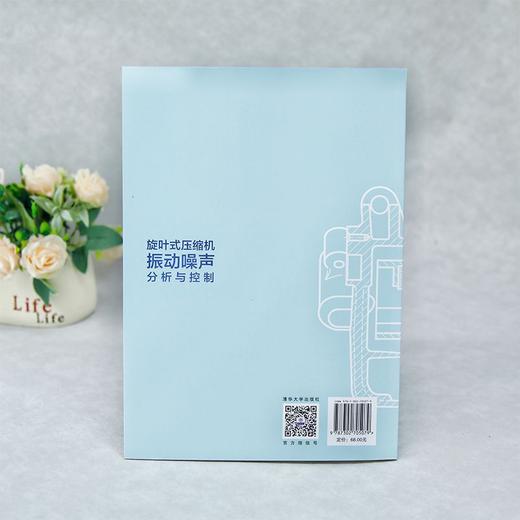旋叶式压缩机振动噪声分析与控制 商品图3