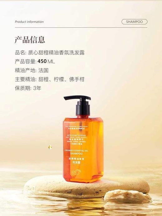 爆火🔥🔥🔥 跑量款  桔子酒店 定制品牌 质心洗护！ 商品图4