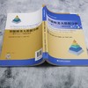 智能财务大数据分析:基于Python AI编程及应用 商品缩略图3