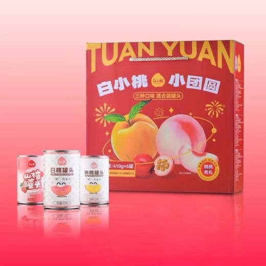 【口口脆甜团圆味】白小桃小团圆罐头礼盒JL 商品图1