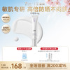 【春日美肌福利价】【拼团】益肤光盾倍护清透防晒乳40g 商品缩略图0