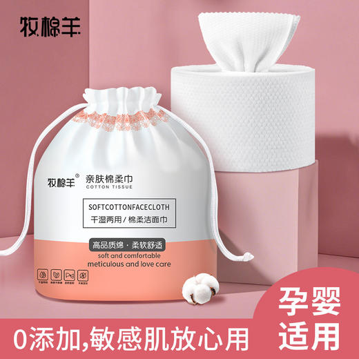 「29.9到手5大卷」洗脸巾一次性大卷洗面巾擦脸洁面巾珍珠纹卷居家日用筒式美容院 商品图0