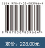 钢混组合斜拉桥服役状态监测评估方法与应用 王达 张军 谭本坤 9787030839664 商品缩略图4