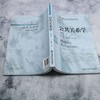公共关系学(第四版) 商品缩略图3