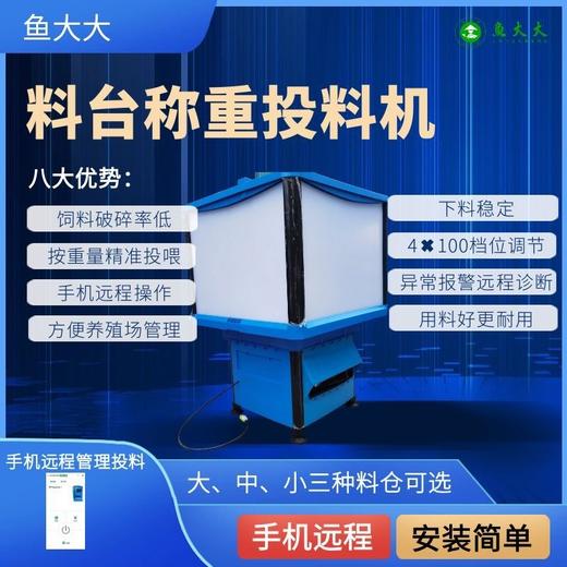 智能称重投料机 商品图2