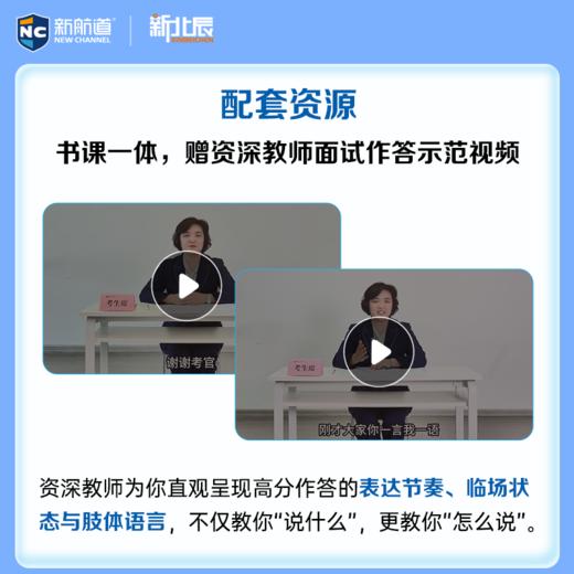 面试上分指南(全2册) 商品图4