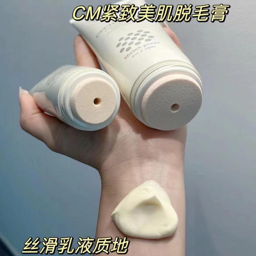 CM脱毛膏女腋下腋毛腿部私处阴毛男女通用非全身脱毛比基尼脱毛200g 商品图2