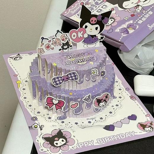 【氛围感十足！满满仪式感】新款三丽鸥生日蛋糕贺卡立体可折叠创意礼物高级感精致可爱萌小卡。xb 商品图0