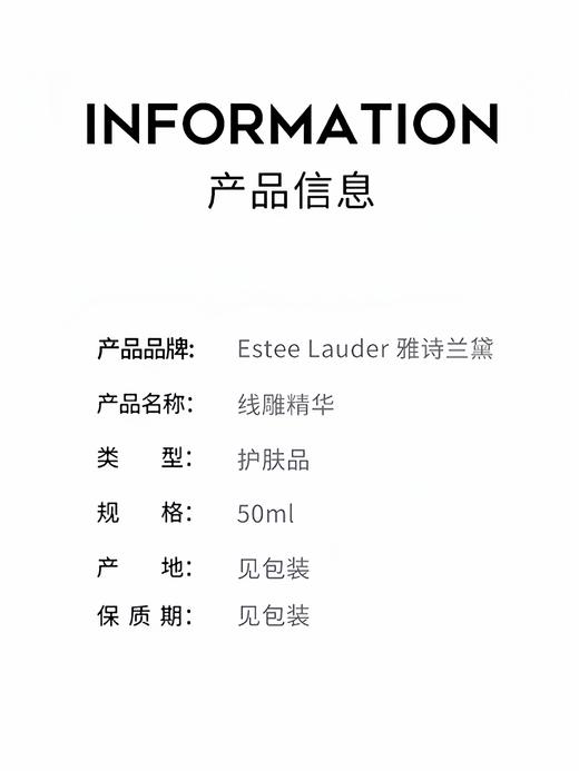 【专柜版】雅诗兰黛线雕精华 商品图4