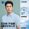 【10A抑菌凉感速干短袖polo衫】男女翻领短袖透气T恤无痕压胶POLO衫LT602 商品缩略图2
