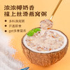 【燕窝粥】江中食疗 厚椰乳藜麦燕窝粥 252g*6碗 燕窝含量300mg/碗 多重膳食纤维|胶原蛋白 开盖即食「可用充值」生产日期2026年1月 保质期18个月 商品缩略图2