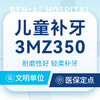 【儿童补牙】美国3MZ350丨轻柔补牙丨高品质补牙 商品缩略图0