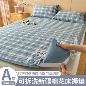 浪莎 可拆洗新疆棉花床垫被褥 学生宿舍可用 亲肤水洗棉棉花床垫 无胶水零甲醛 四季通用 多规格可选