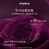 【秒杀】特价清仓‼️【全球购】Sisley新版希思黎黑玫瑰精油25ml-wskl581-bba 商品缩略图4