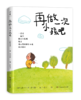 再做一次小孩吧 商品缩略图1