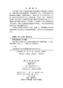 黄土丘陵区小流域生态水文过程及流域健康评价 蔡进军 9787030807137 商品缩略图2