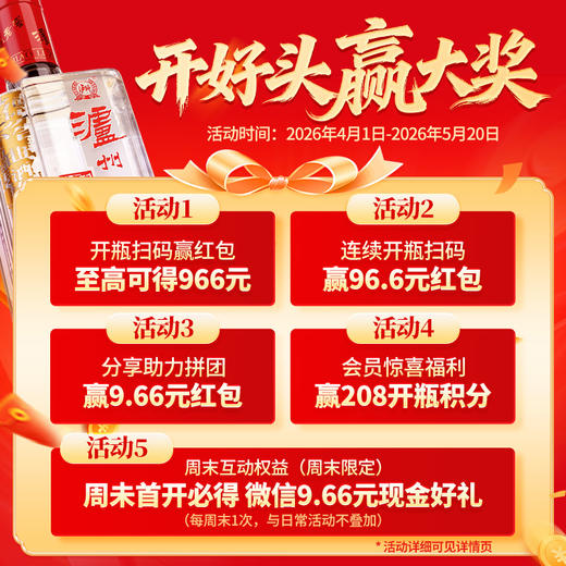 【扫码有好礼】52度泸州老窖六年窖头曲酒五码装950ml*4  泸州老窖官方旗舰店 商品图2