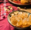 【传统手工】云南老冰糖 又名土冰糖、 清甜不腻 、不上火 男女老少皆宜 商品缩略图0