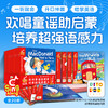 Sing Along·语感启蒙欢乐英文童谣全20册0-4岁英语启蒙熏听点读版 商品缩略图0