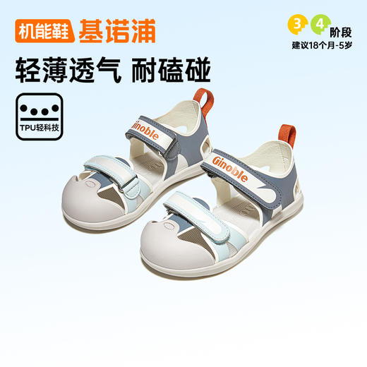 基诺浦机能鞋夏季小童鞋蝉翼系列GY1750 商品图2