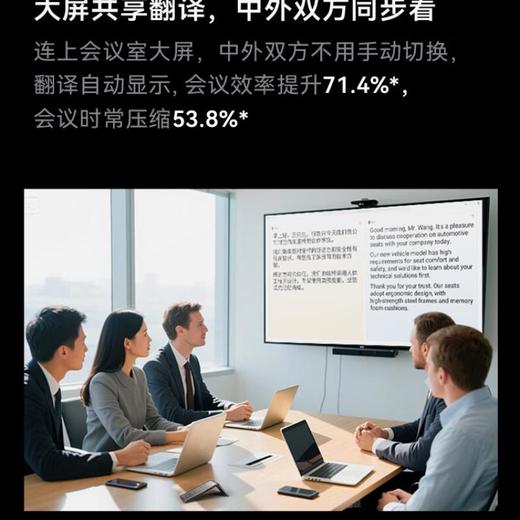 【锦/乐】讯飞双屏翻译机2.0 商品图1