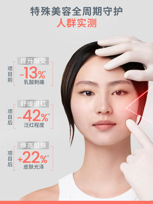 【HF】无忧购雅漾超修贴片面膜修护舒缓褪泛红面膜（截单后3-5天发货） 商品图4