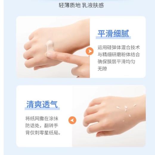 曼秀雷敦新碧柔润倍呵儿童物理防晒乳—PANDA IP版2026*30g【30174494】 商品图4