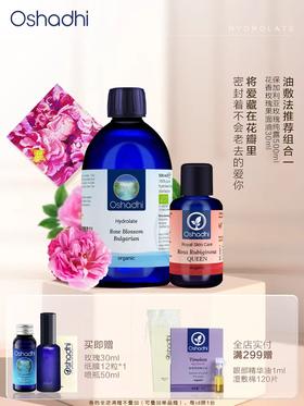 德国O家补水保湿油敷法 三明治面膜 玫瑰纯露 精华油面部套装