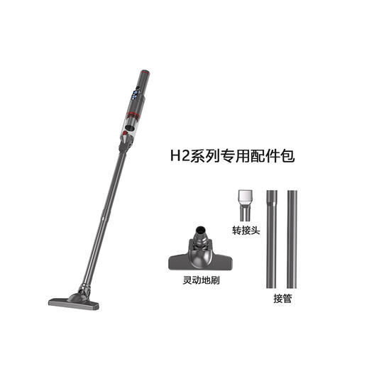普沃达/pooda 无线手持真空吸尘器 H2（附带H2专用配件包） 商品图0