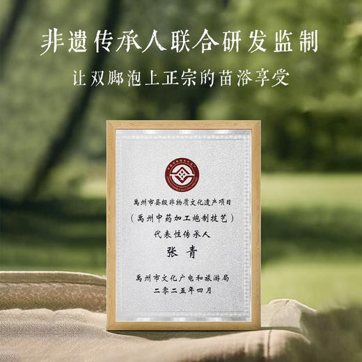 【无患子】后辰黑姜浓缩泡脚液：苗族古方温阳排濕，泡走身体“卡顿”，每日一泡，人越泡越轻盈😊 商品图4