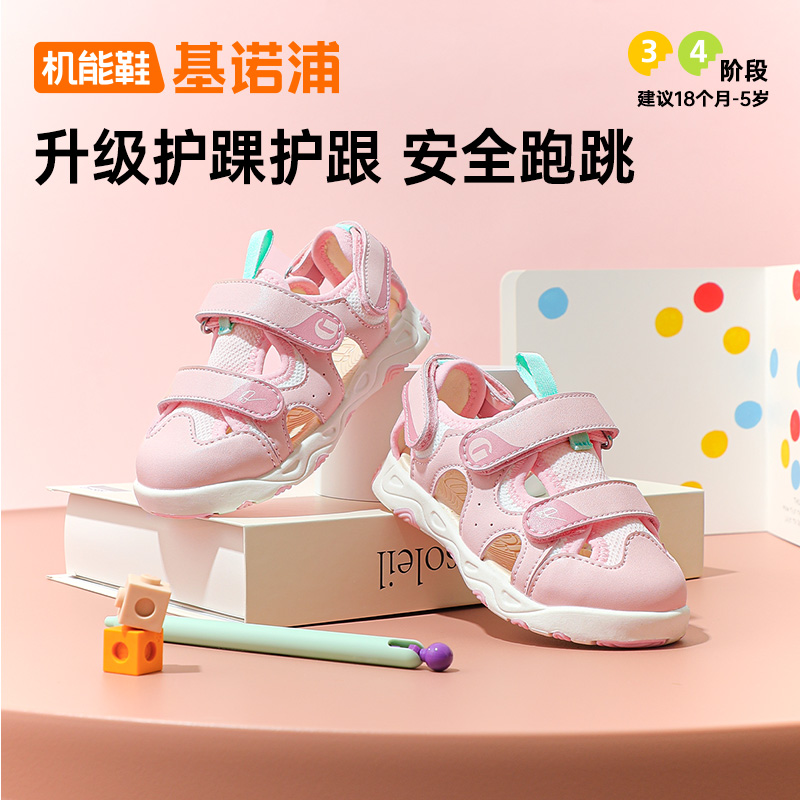 基诺浦机能鞋夏季小童鞋意大利经典系列GY1733