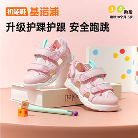 基诺浦机能鞋夏季小童鞋意大利经典系列GY1733