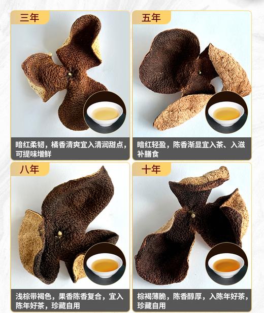 广府致味3年陈皮40g 商品图1