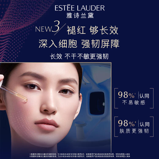 【专柜版】雅诗兰黛SOs闪修精华 20ml 商品图4