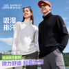 素湃Supield云朵排汗T恤半拉链户外运动高弹力吸湿排汗长袖打底衫 商品缩略图0