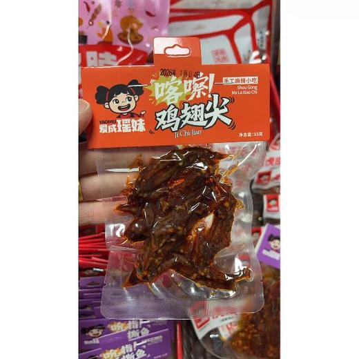 湖南特产爱成瑶妹小吃系列 商品图2