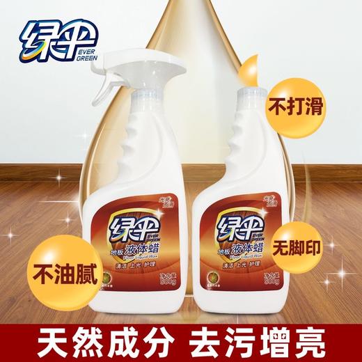 绿伞地板蜡强力去污养护光亮如新宿舍家用清洁保养神器 商品图3
