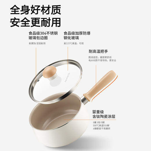 九阳奶锅0氟含钛抗菌婴儿宝宝辅食锅陶瓷不粘蒸煮一体煮汤泡面锅 商品图6